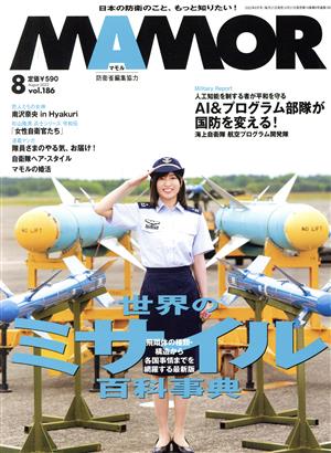 MAMOR(マモル)(8 vol.186 August 2022) 月刊誌