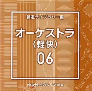 NTVM Music Library 報道ライブラリー編 オーケストラ(軽快)06