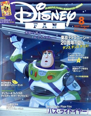 Disney FAN(8 2022 August)月刊誌