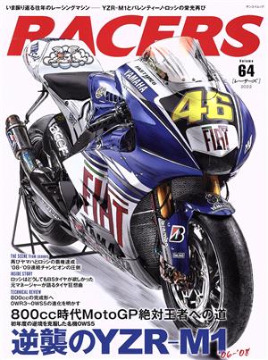 RACERS(Volume64) サンエイムック