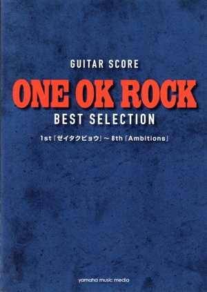 GUITAR SCORE ONE OK ROCK BEST SELECTION 1st『ゼイタクビョウ』～8th『Ambitions』