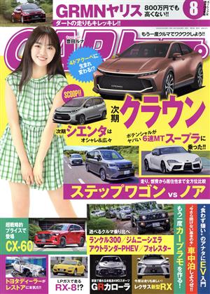 CARトップ(8 2022) 月刊誌