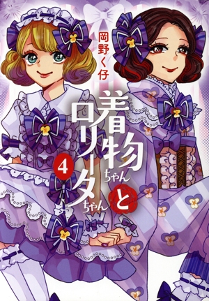 岡野く仔の商品一覧 通販｜ブックオフ公式オンラインストア