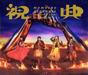 MOMOIRO CLOVER Z 6th ALBUM TOUR “祝典