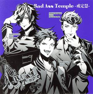 ヒプノシスマイク:Bad Ass Temple -戒定慧-