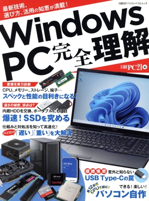 日経パソコン用語事典  ２０１１年版 /日経ＢＰ/日経パソコン編集部（単行本） 日経パソコン用語事典 2011年版 /日経BP/日経パソコン編集