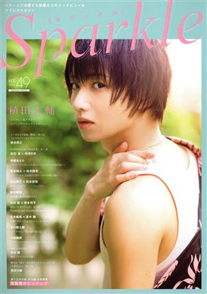 Sparkle(VOL.49) MEDIABOY MOOK