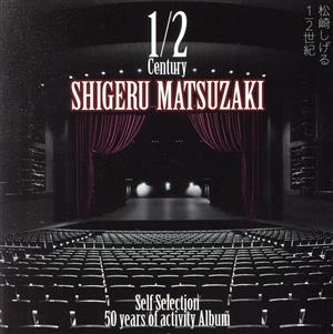 50 years of activity Album「1/2世紀～Self Selection～」(通常盤)(Blu-spec CD2)
