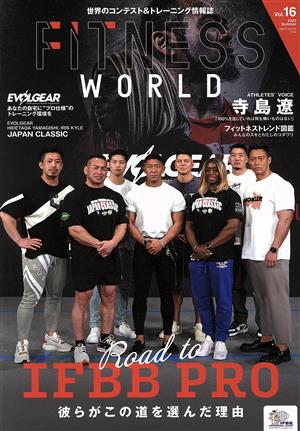 FITNESS WORLD(Vol.16)NEKO MOOK