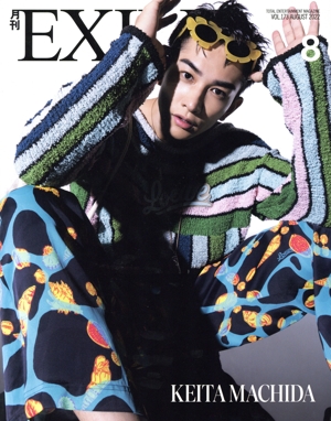 月刊 EXILE(8 2022) 月刊誌