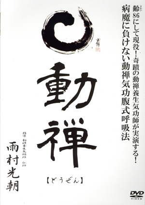 NHK健康ストレッチング 中古DVD・ブルーレイ | ブックオフ公式