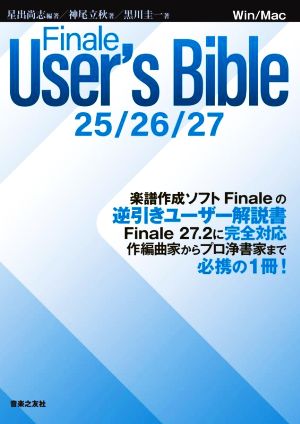 Finale User's Bible 25/26/27 Win/Mac