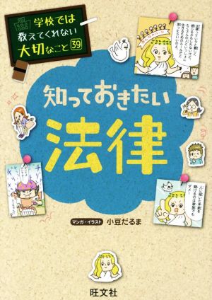 児童書】学校では教えてくれない大切なことシリーズセット | ブック 