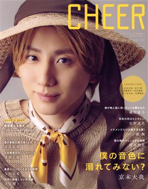 CHEER(Vol.23) 僕の音色に溺れてみない？ 京本大我 TJ MOOK