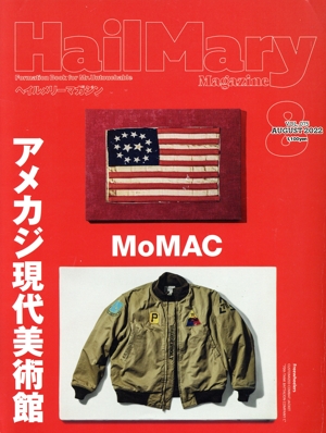 HailMary Magazine(2022年8月号) 月刊誌