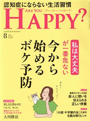 ARE YOU HAPPY？(8 AUGUST 2022 No.218) 月刊誌