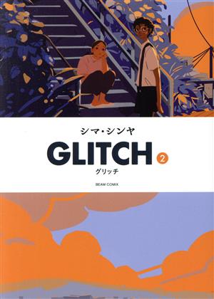 GLITCH(2) ビームC