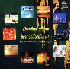 Omunibus album best collection Vol.1