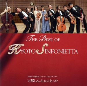 THE BEST OF KYOTO SINFONIETTA