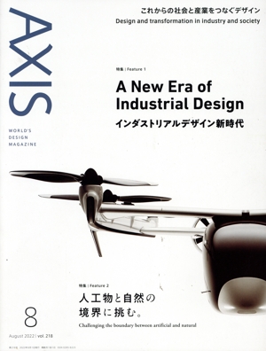 AXIS(vol.218 8 August 2022) 隔月刊誌