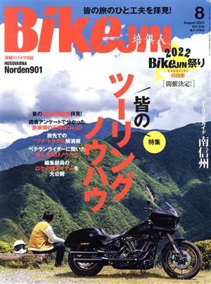 BikeJIN(Vol.234 2022年8月号) 月刊誌