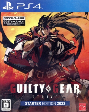 GUILTY GEAR -STRIVE- スターターエディション 2022