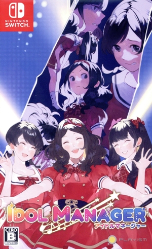 アイドルマネージャー