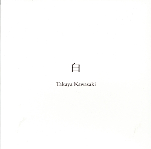 白(初回生産限定盤)(Blu-ray Disc付)