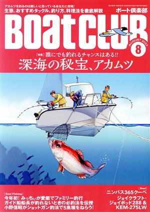 BoatCLUB(8 AUGUST 2022) 月刊誌