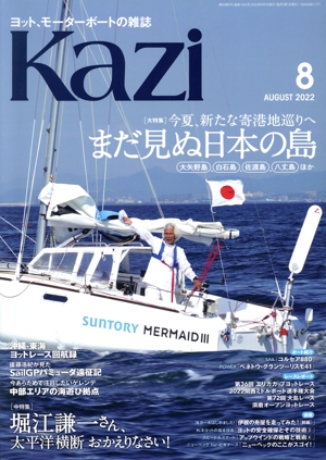 Kazi(8 AUGUST 2022) 月刊誌