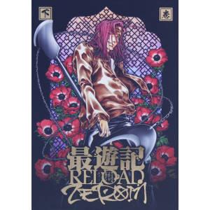 最遊記RELOAD -ZEROIN- Blu-ray BOX下巻(Blu-ray Disc)