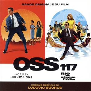 オリジナル・サウンドトラック OSS 117 私を愛したカフェオーレ/フレンチ大作戦灼熱のリオ、応答せよ