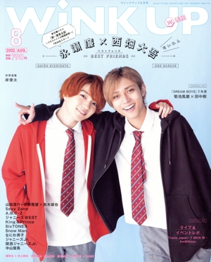 WiNK UP(8 2022/AUG.) 月刊誌