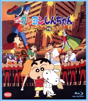 (未使用･未開封品)映画 クレヨンしんちゃん ガチンコ! 逆襲のロボとーちゃん [Blu-ray] M 匿名配送 Blu-ray 映画 クレヨンしんちゃん ガチンコ 逆襲の