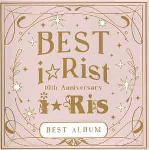 10th Anniversary Best Album Best i☆Rist(通常盤)(Blu-ray Disc付)