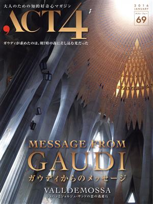 ACT4(vol.69) MESSAGE FROM GAUDI ガウディからのメッセージ