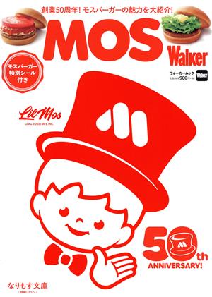 MOS Walker ウォーカームック