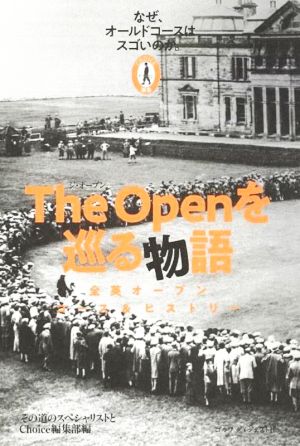 The Openを巡る物語 Choice選書