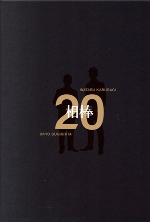 相棒 season20 Blu-ray BOX(Blu-ray Disc)