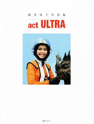 桜井浩子写真集 act ULTRA