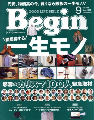 Begin(No.406 2022年9月号) 月刊誌