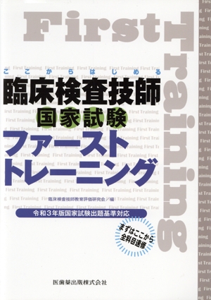 細胞検査士細胞像試験問題集 第2版 中古本・書籍 | ブックオフ公式
