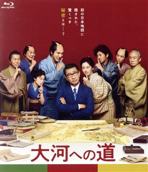 大河への道 特別版(数量限定生産)(Blu-ray Disc)