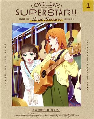 ラブライブ!スーパースター!! 2nd Season 1(特装限定版)(Blu-ray Disc)(特製収納ケース、ブックレット(8P)付)