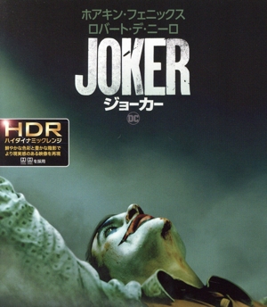 ジョーカー(4K ULTRA HD+Blu-ray Disc)