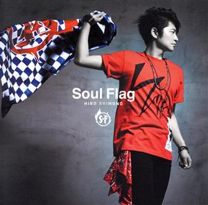 Soul Flag(きゃにめ限定盤)(DVD付)