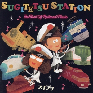 SUGITETSU STATION ～THE BEST OF RAILROAD MUSIC～