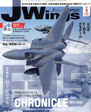 J Wings(No.289 2022年9月号) 月刊誌
