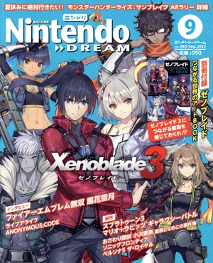 Nintendo DREAM(Vol.340 2022年9月号) 月刊誌