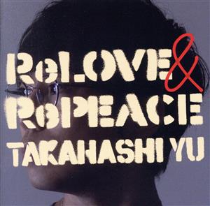 ReLOVE & RePEACE(初回生産限定盤B)(DVD付)